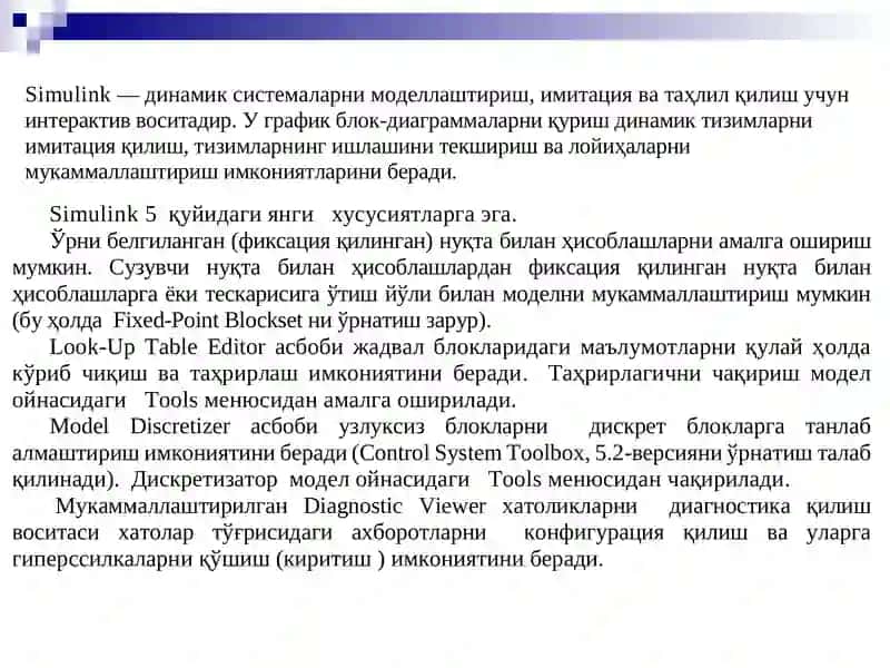 Matlab тизимидаги энергетика масалалари 3