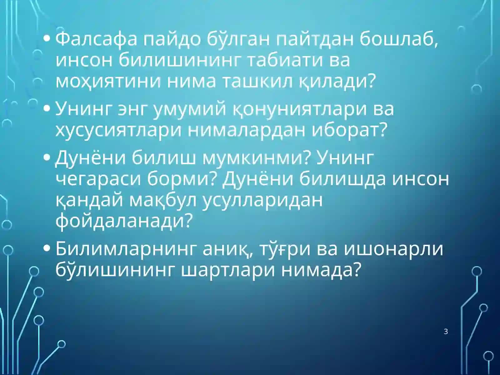 Bilish nazariyasi 3
