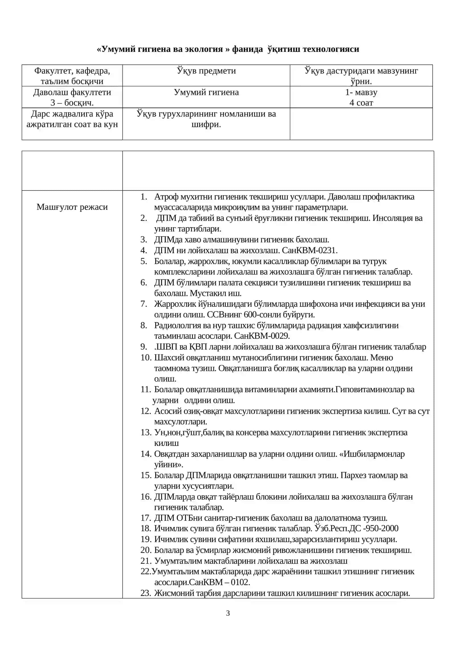 Умумий гигиена ва экология фани бўйича амалий машғулотлари 3
