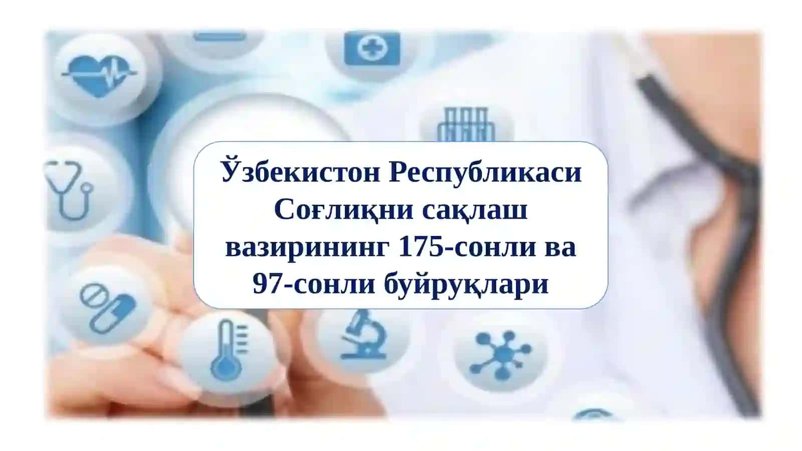 Тиббий бригада ишини ташкил этишда тиббий бригада ҳамшираларининг вазифалари.Коррупция ҳолатларини олдини олиш, тиббиёт ходимларининг кийиниш маданияти, ходимларнинг тиббий этика ва деонтологияси 3