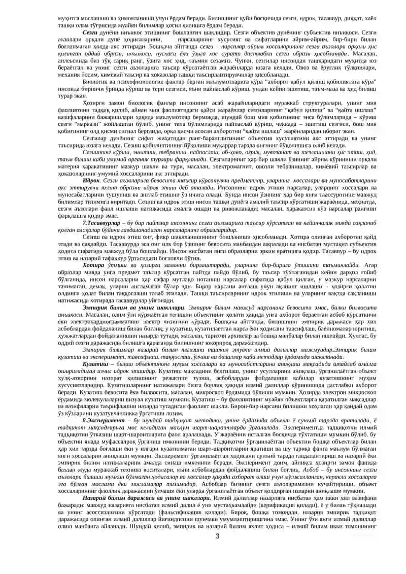 Билиш назарияси 3