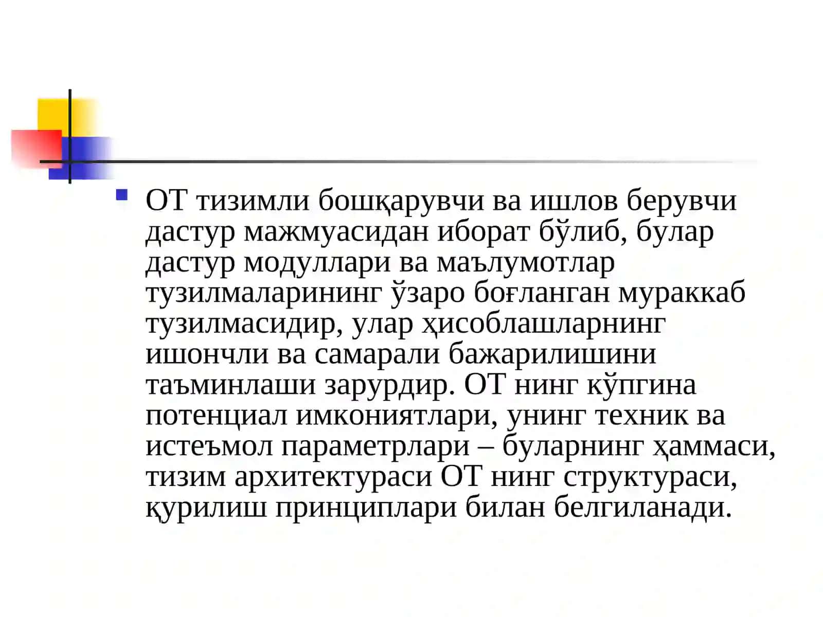 5-Маъруза. ОТлар классификацияси. ОТ архитектураси ва ОТ ларни қуришдаги йўналишлар 3