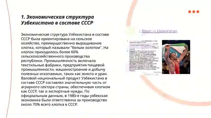 Социально-экономическое положение Узбекистана накануне независимости 3