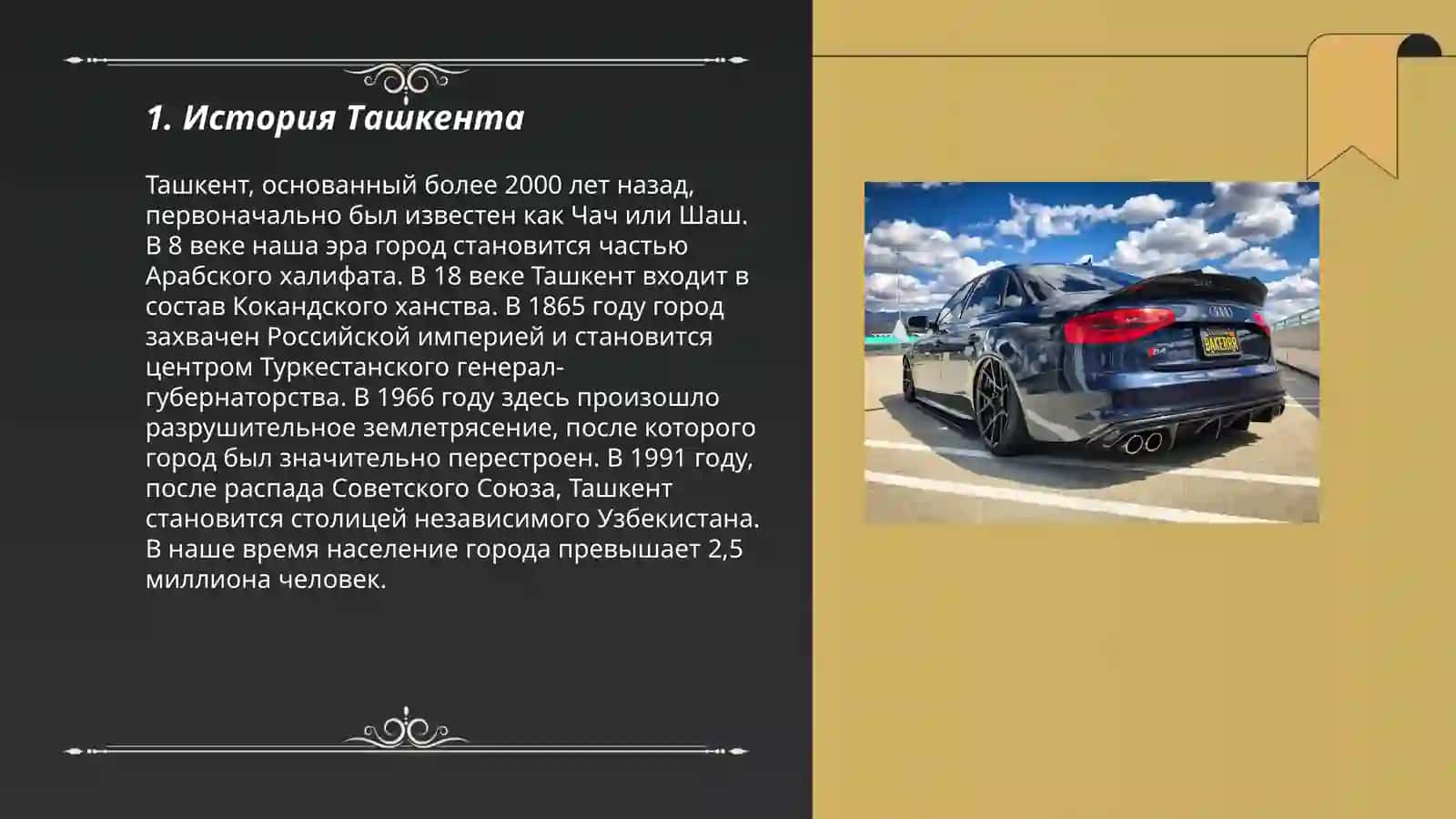 Ташкент- столица нашей Родины 3