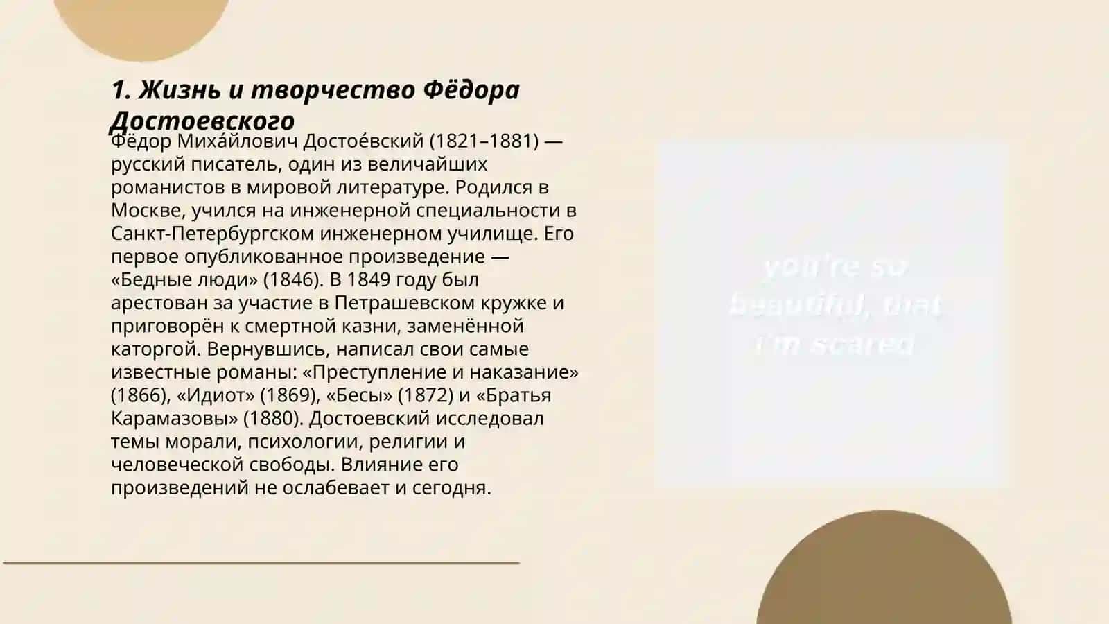 Велекие русский писатели 3