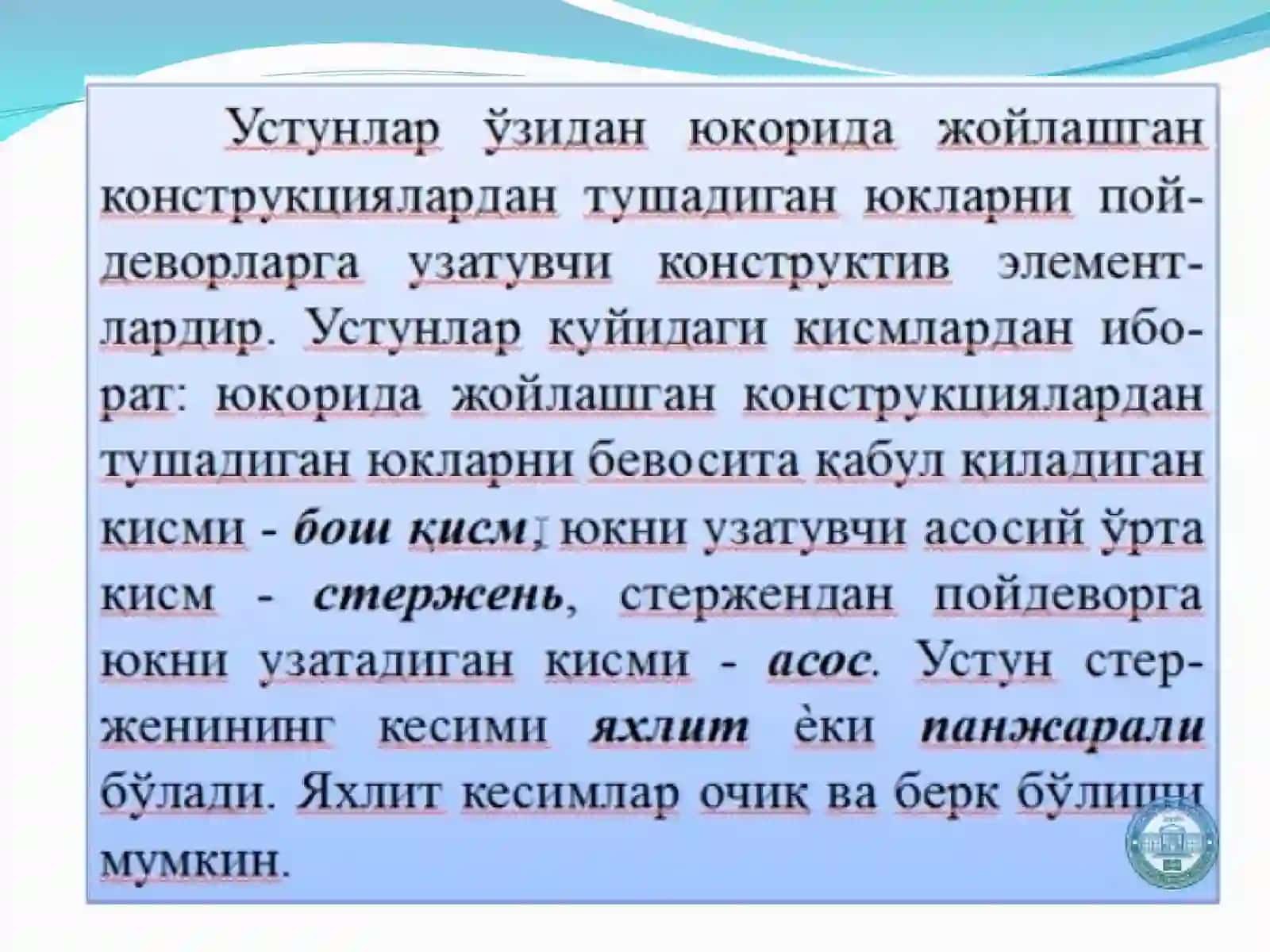 Металл устунларни лойиҳалаш ва ҳисоблаш. Металл фермаларни лойиҳалаш ва ҳисоблаш 3
