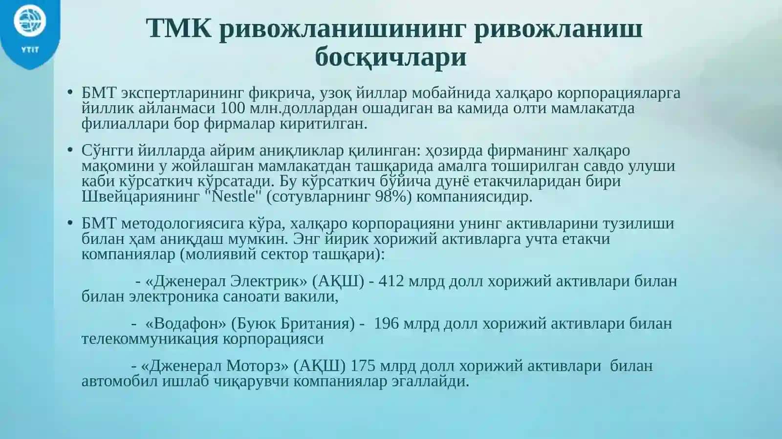 Жаҳон иқтисодиётида ТМК-трансмиллийкомпаниялар 3