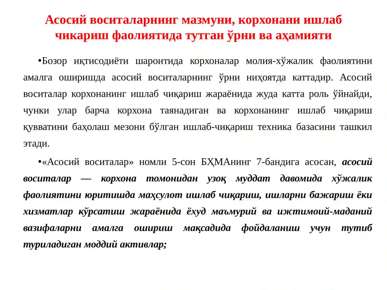 КОРХОНА ФАОЛИЯТИДААСОСИЙ ВОСИТАЛАР ТАҲЛИЛИ 3