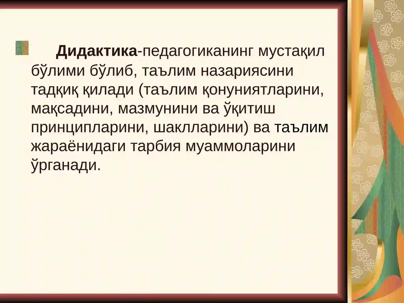 Таълим дараёнининг моҳияти 3