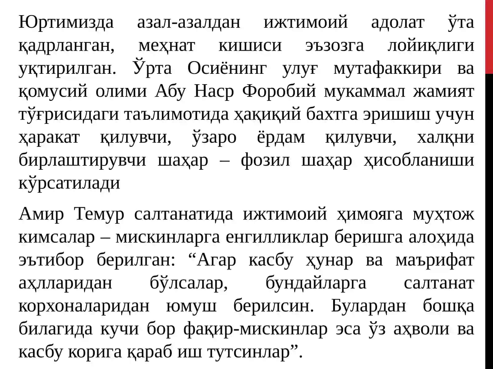 Ижтимоий иқтисодиёт  фанининг моҳияти, унинг мақсади ва вазифалари 3