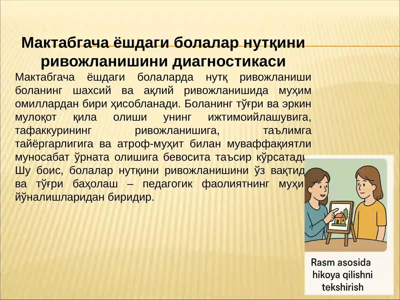 Мактабгача ёшдаги болалар нутқини ривожланишини диагностикаси 3