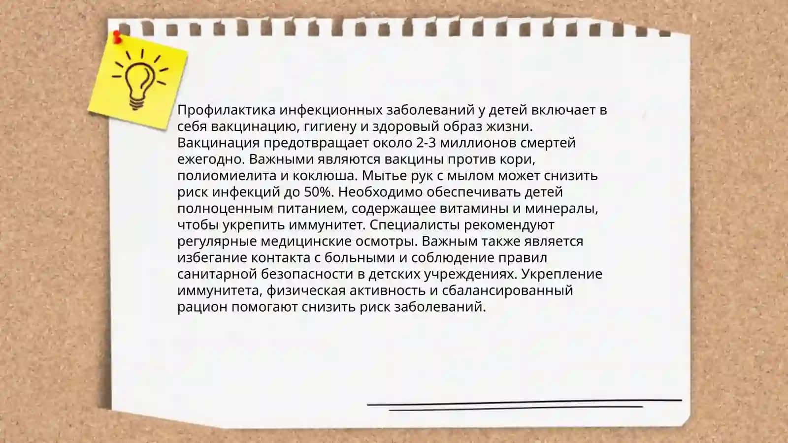 Программы детского здоровья ВОЗ 3