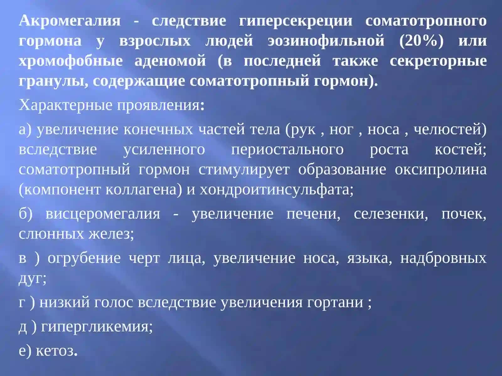 Функциональные соотношения в системе "гипоталамус - гипофиз - периферические железы" 3