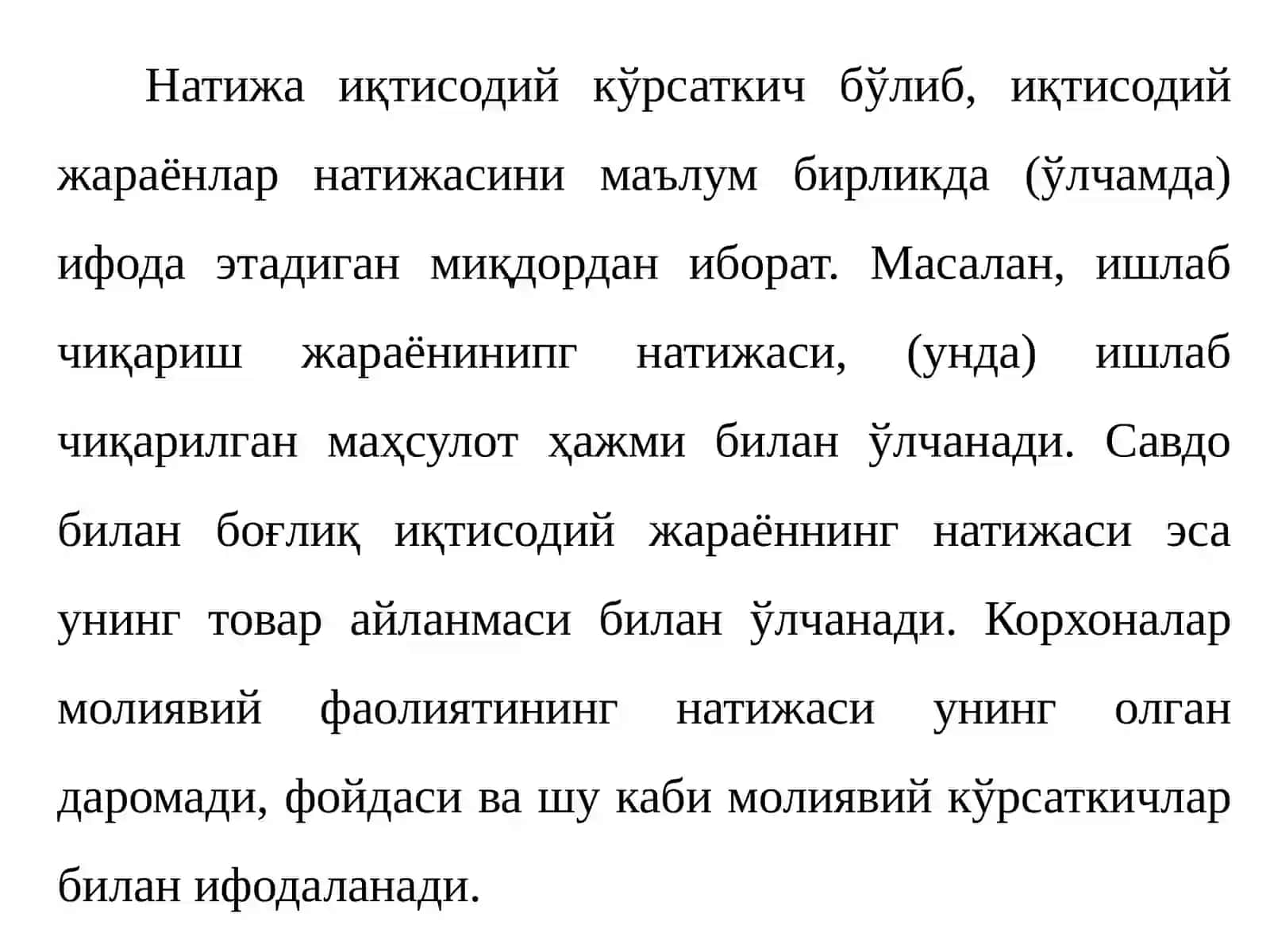 КОРХОНАНИНГ МОЛИЯВИЙ-ХЎЖАЛИК ФАОЛИЯТИГА ТАЪСИР ҚИЛУВЧИ ОМИЛЛАР 3