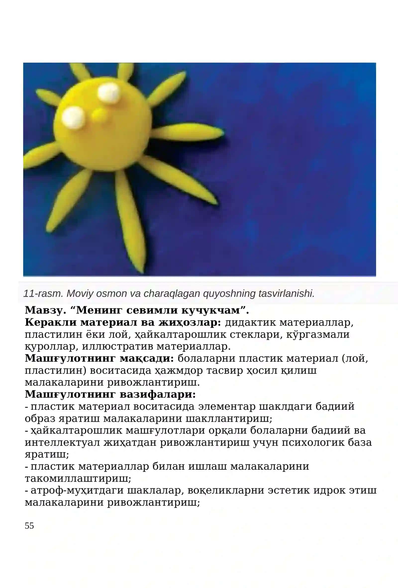 “Quyoshli osmon va bulutlar” manzarasi tasvirlangan sujetli kompozitsiya ishlash 3