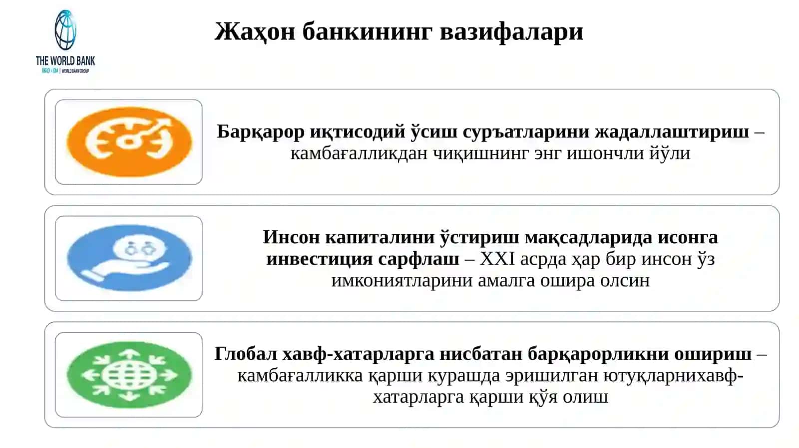 Яшил иқтисодиётни баҳолаш амалиёти 3