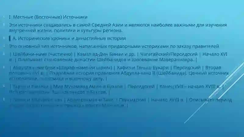 Тема 10: Исторические источники XVI–XIX веков 3