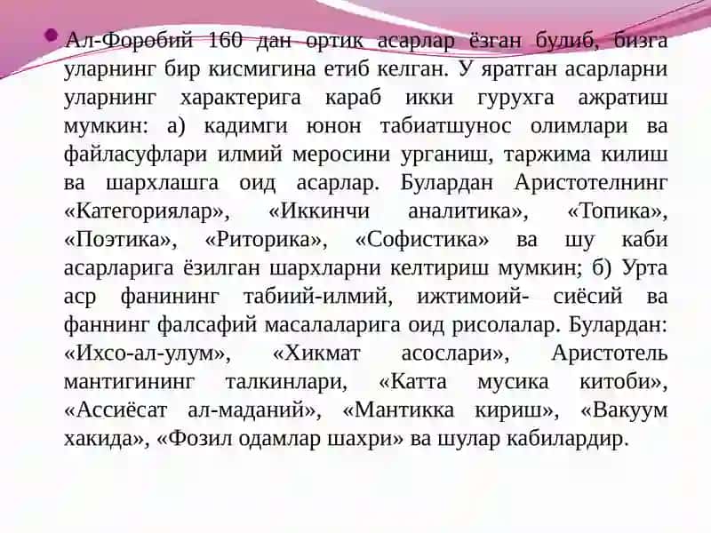 Жуманкулова Манзура Фалсафа фани дан тайёрлаган Презентация иши 3