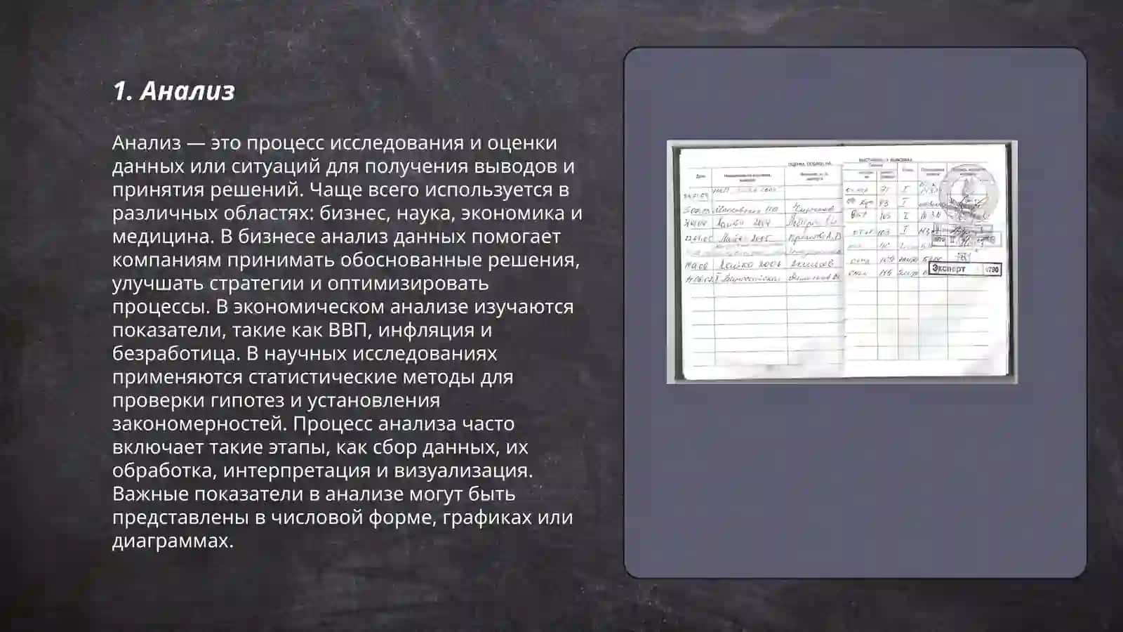 Мыслительные операции 3