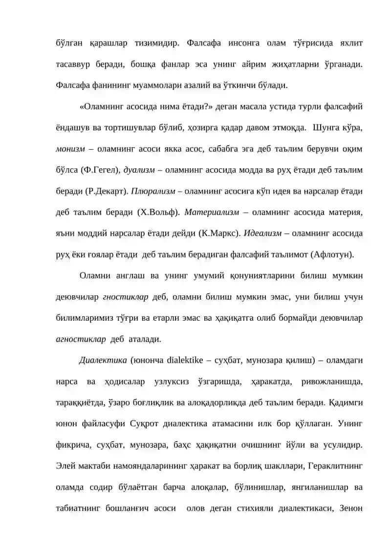 Фалсафа фанининг мохияти ва шаклланиши 3