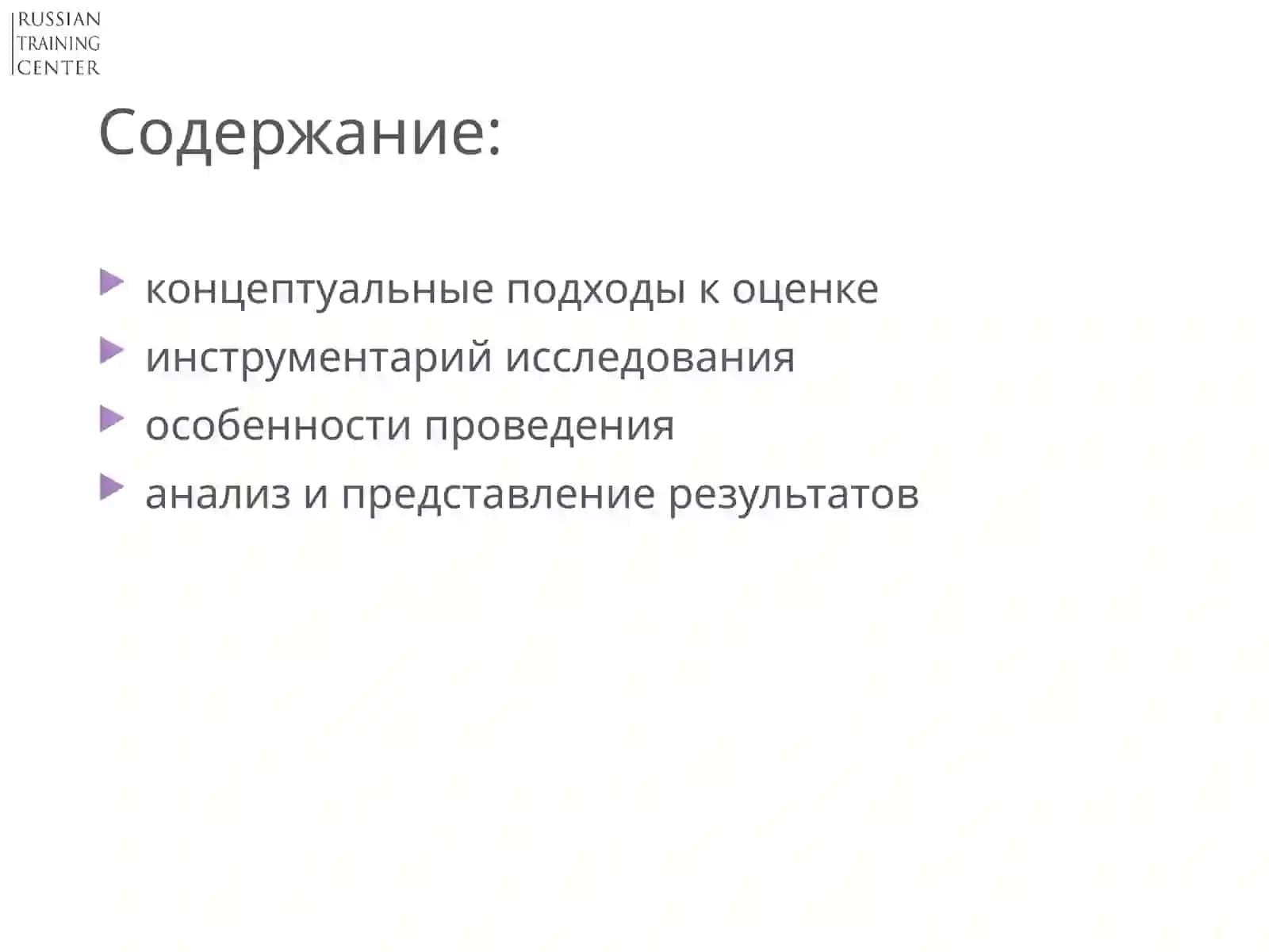 Международное сравнительное исследование PIRLS 3