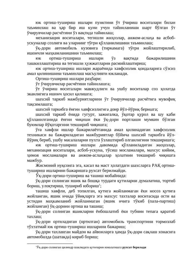 Артиллерия қурол-аслаҳа ва ўқ дориларни ташиш 3
