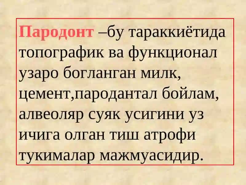 Пародонт касалликлари этиологияси ва патогенези 3