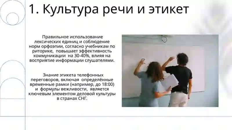 Вводно-установочное занятие. Речевой этикет. Контроль стартового уровня. 3