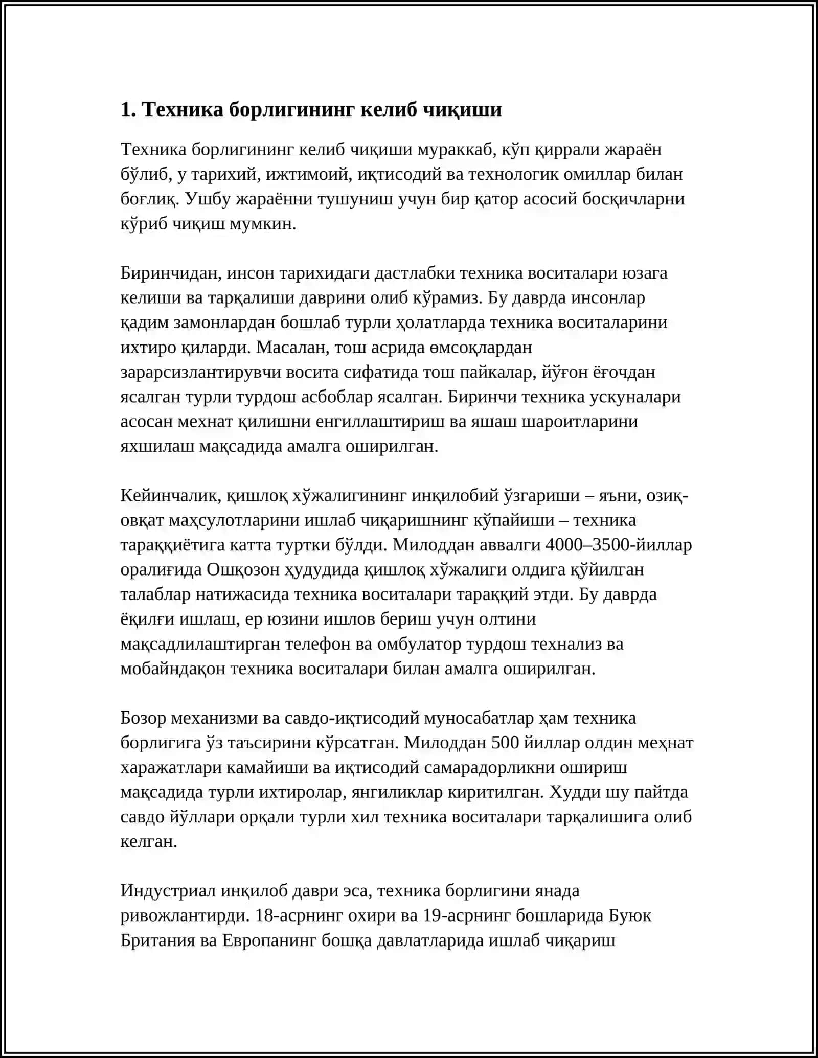 ТЕХНИКА БОРЛИГИ 3