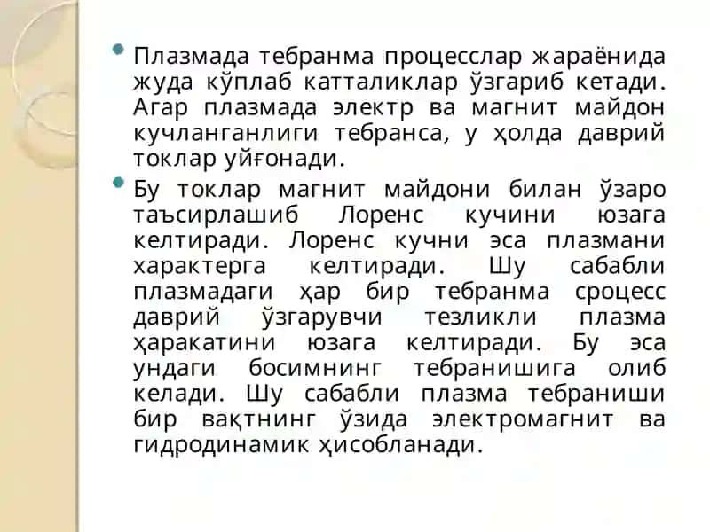 МАЪРУЗА. ПЛАЗМАДА ТЕБРАНИШЛАР ВА ТЎЛҚИНЛАР. ПЛАЗМАЛИ ЧАСТОТАЛАР 3