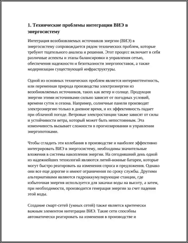 ТРАНСПОРТНЫЙ REFERAT 3