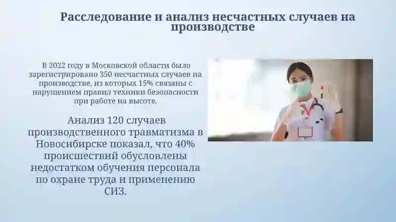 Гигиена труда и охрана здоровья работающих 3