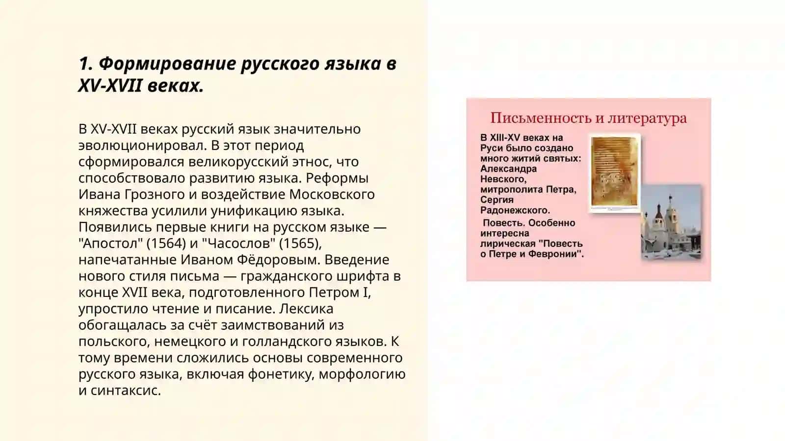 Особенности письменных памятников периода РЦГ XV-XVII 3