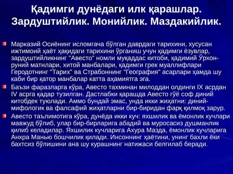 Марказий Осиё мутафаккирларининг инсон ва жамиятҳақидаги таълимотлари 3