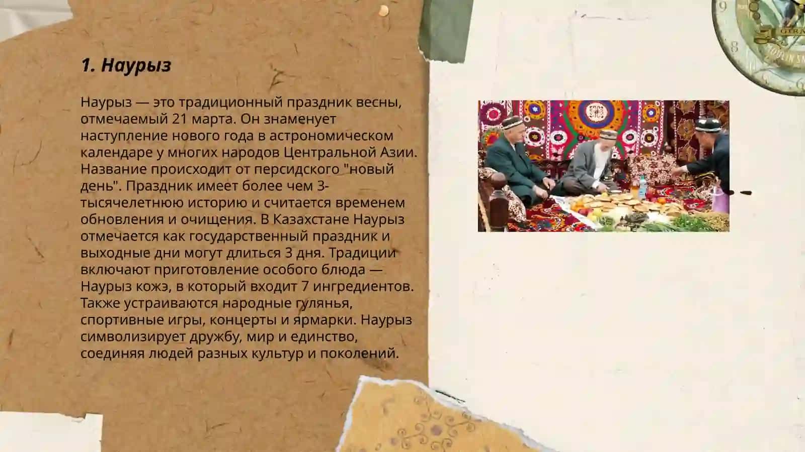 Традиции и обычаи Узбекистана 3