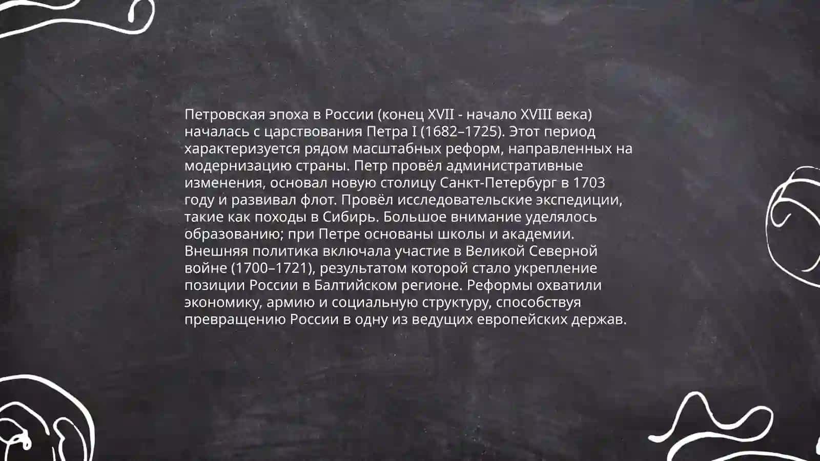 Проза Петровской эпохи.Повести о Василии Кориотском,Александре,российском дворянине 3