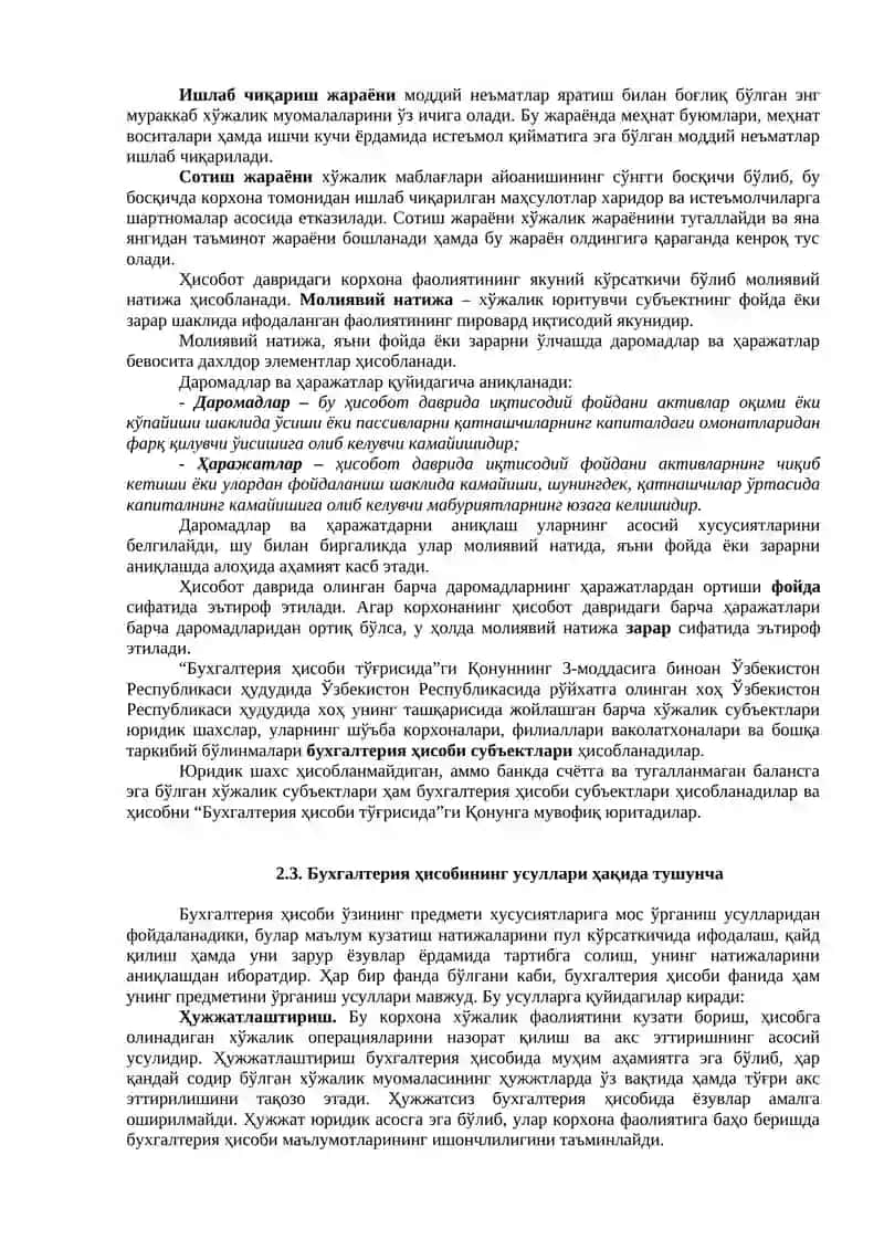 Бухгалтерия ҳисобининг предмети 3