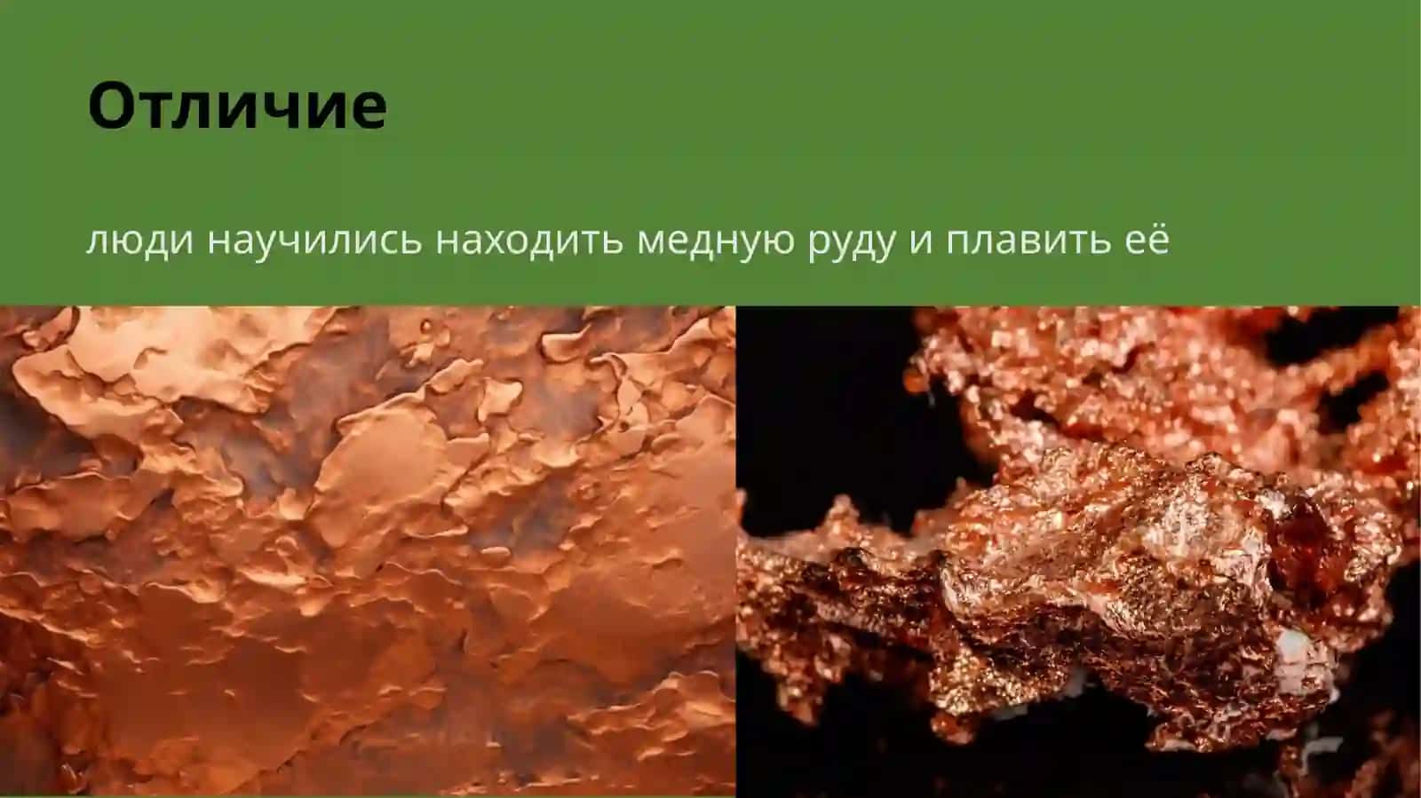 Энеолит 3