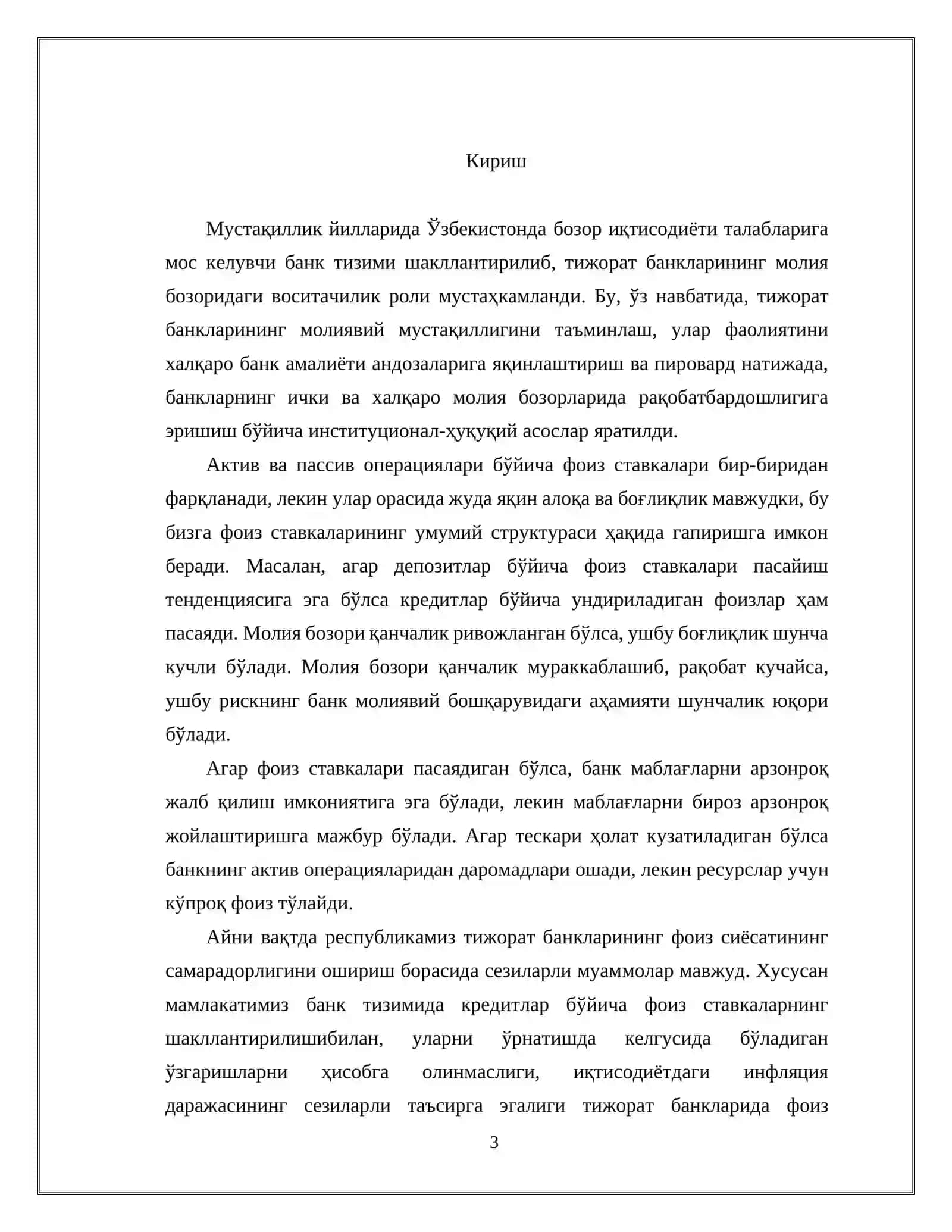 Фоиз ставкаси ва унга таъсир килувчи омиллар таҳлили мавзусидаги Битирув малакавий иши 3