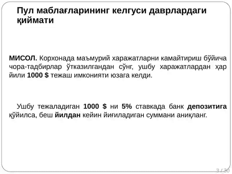 Молиявий менежментнинг математик асослари 3