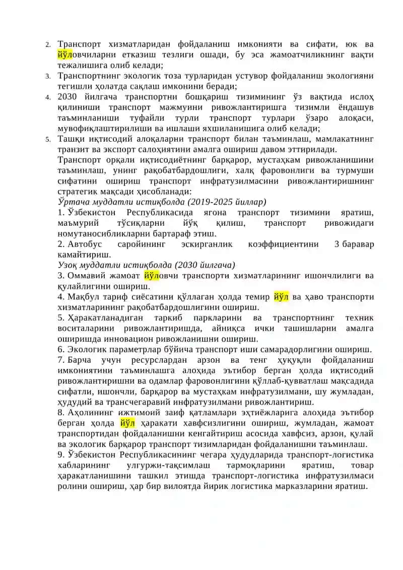 Ўзбекистон Республикасини 2030 йилга қадар ижтимоий-иқтисодий комплекс ривожлантириш концепцияси 3