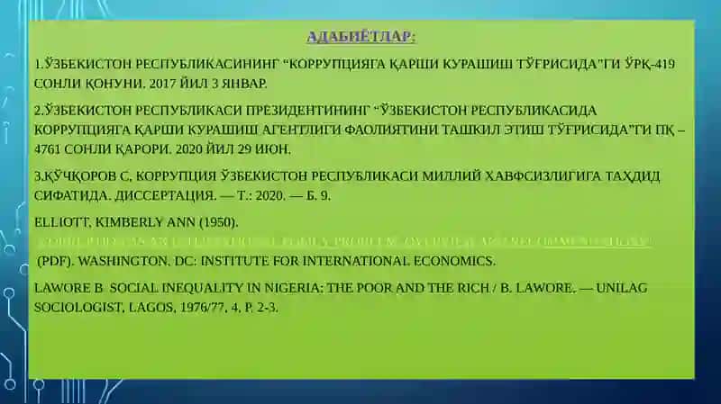 Коррупция – Глобал муаммо сифатида 3