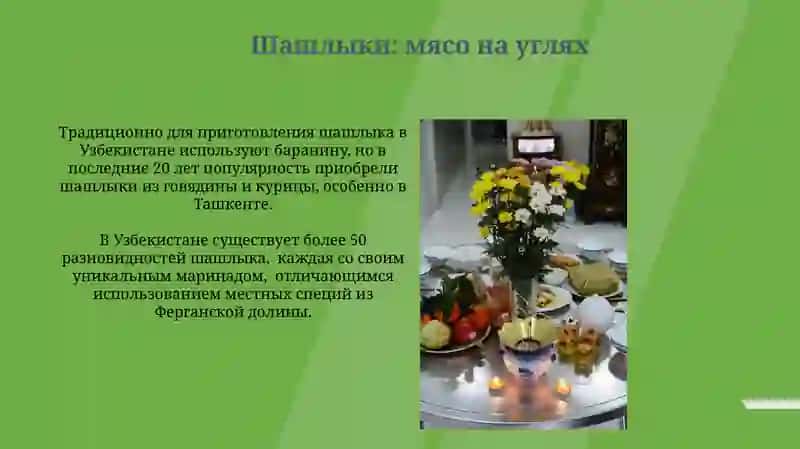 Традиционные напитки и сладости Узбекистана 3