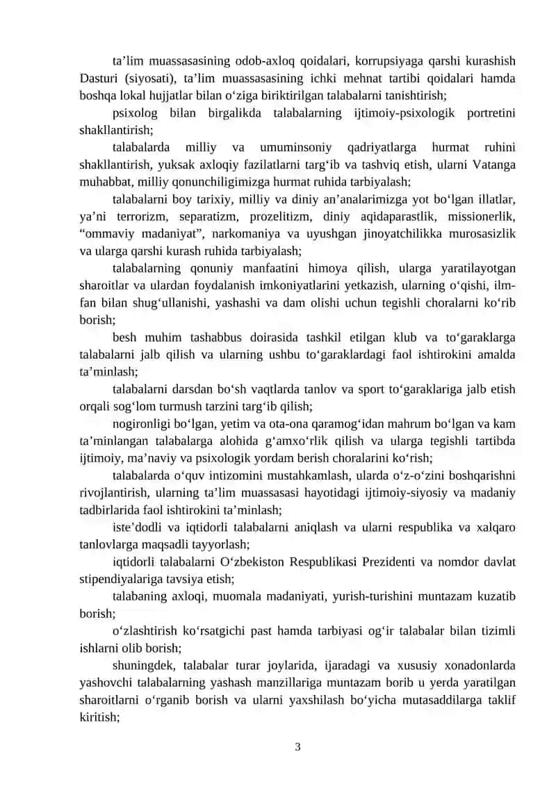 Davlat oliy ta’lim muassasalarida tyutorlik faoliyatini tashkil etish tartibi 3
