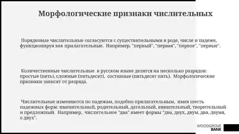 Числительныные как наречие 3