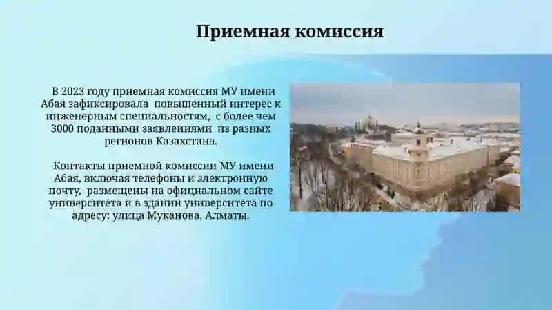 Мухтар Ууезов номидаги Университети 3