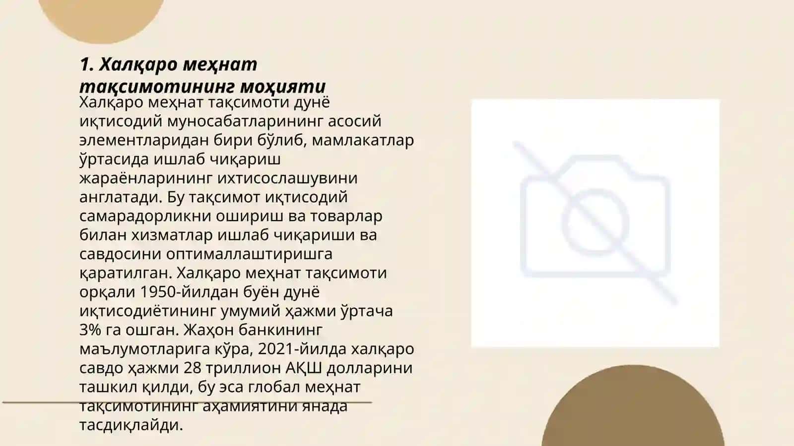 Халқаро мехнат таксимотининг неоклассик назариялари 3