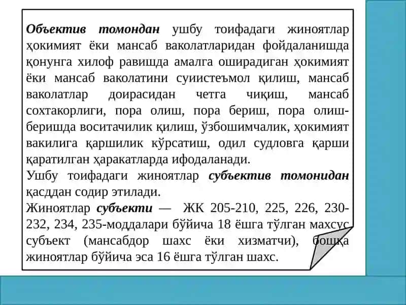 Ҳокимият, бошқарув ва жамоат бирлашмалари органларининг фаолият тартиби 3
