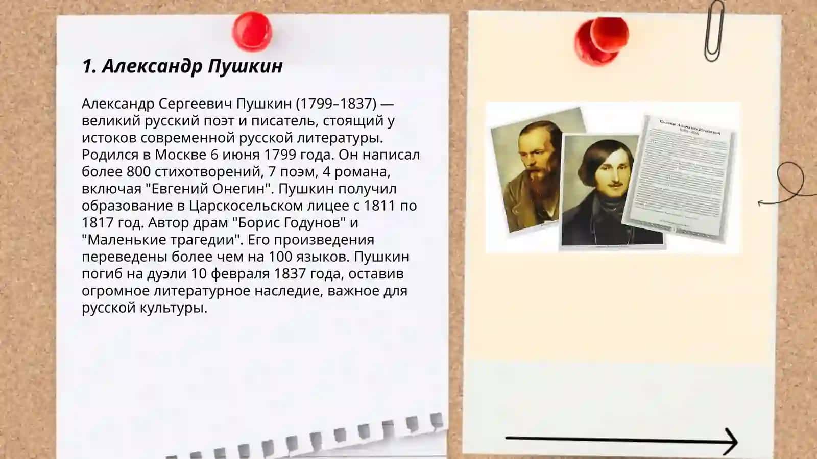 Русские писатели и поэты 3