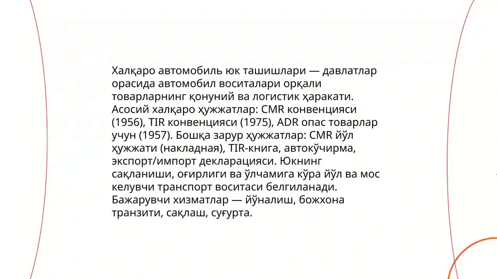 Халкаро куламда юк ва йуловчи ташишлар 3